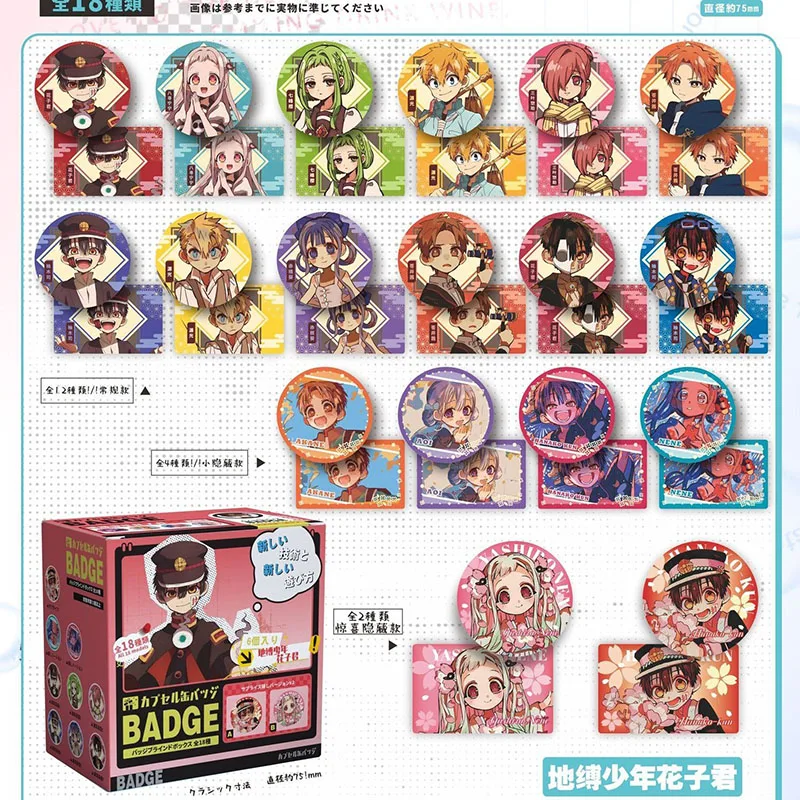 新しいアニメグランドバウンドユースフラワーキングバーバッジ75mm第3版グー・ジ・アイデンティティカードコレクションギフト周辺グッズ