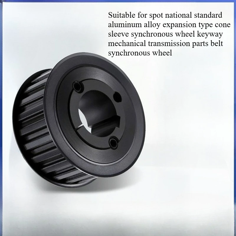 

Suitable for Aluminum Alloy Expansion Cone Sleeve Synchronous Wheel Keyway Mechanical Transmission Parts Belt Type
