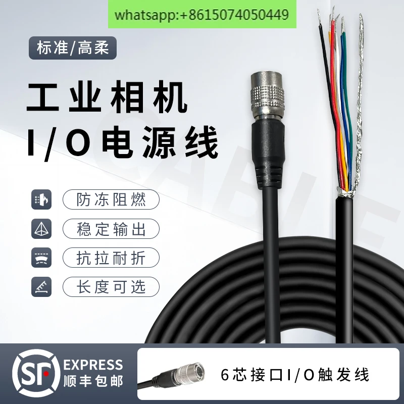 Industrial camera adapter Power cord Basler adapter 6pin trigger cable Signal shielding network cable