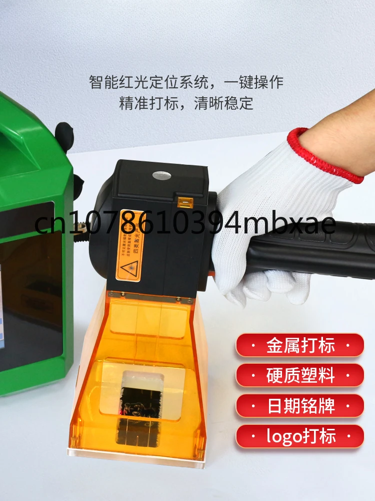 Buv Handheld Laser Marking Machine Small Engraving Machine