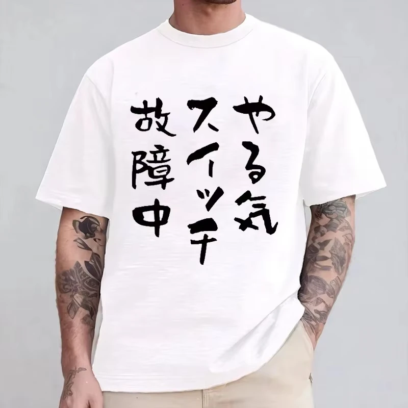 Japanese Kanji Yaruki Switch Koshochuu T-Shirt Funny Graphic Tee Men Women Harajuku Streetwear Vintage Short Sleeve Casual Tops