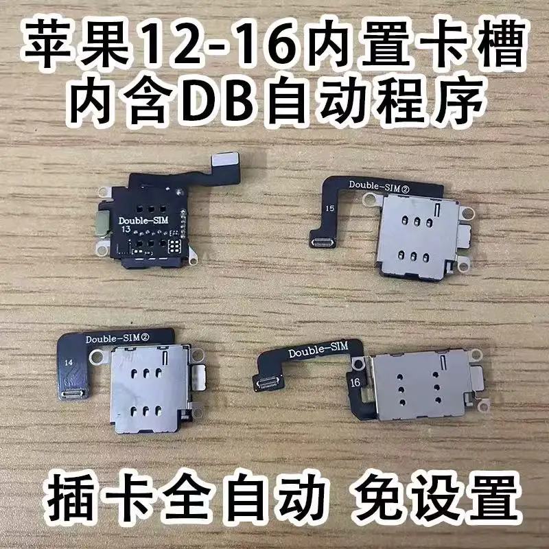 10 pcs lot MEP Mode flex built in DB IC R-sim Card Adapter flex for iphone17 IP16 16plus IP15 15plus IP14 IP13 IP12promax IP12