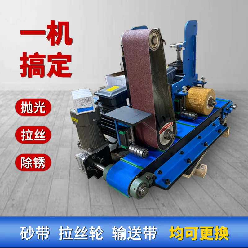 Customized small flat polishing belt machine, automatic grinding, oxidation laser cutting burr metal rust removal and pulling