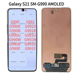 Super AMOLED G991 LCD For Samsung Galaxy S21 SM-G990B/DS G991F Touch Screen Digitizer Assembly s21 SM-G990F Display