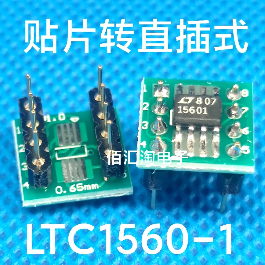 LTC1560-1IS8  LTC1560-1  paster to Direct Insertion ,SOIC-8 to PDIP-8, Weld the finished product well