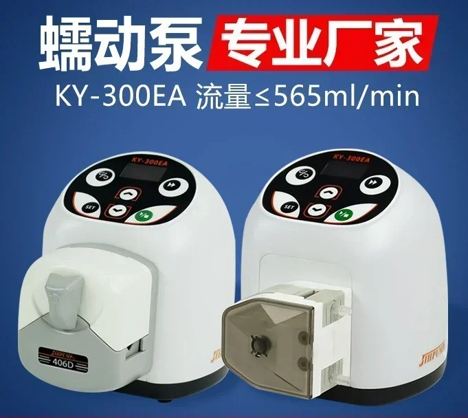 KY-300EA peristaltic pump small laboratory 24V titration metering water pump small flow filling machine