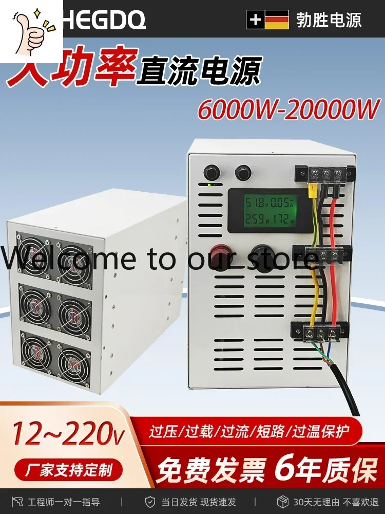 2026.4 69-12000 Watt DC Switching Power Supply With PFC Function, 485 Communication Transformer Can Achieve Higher Power