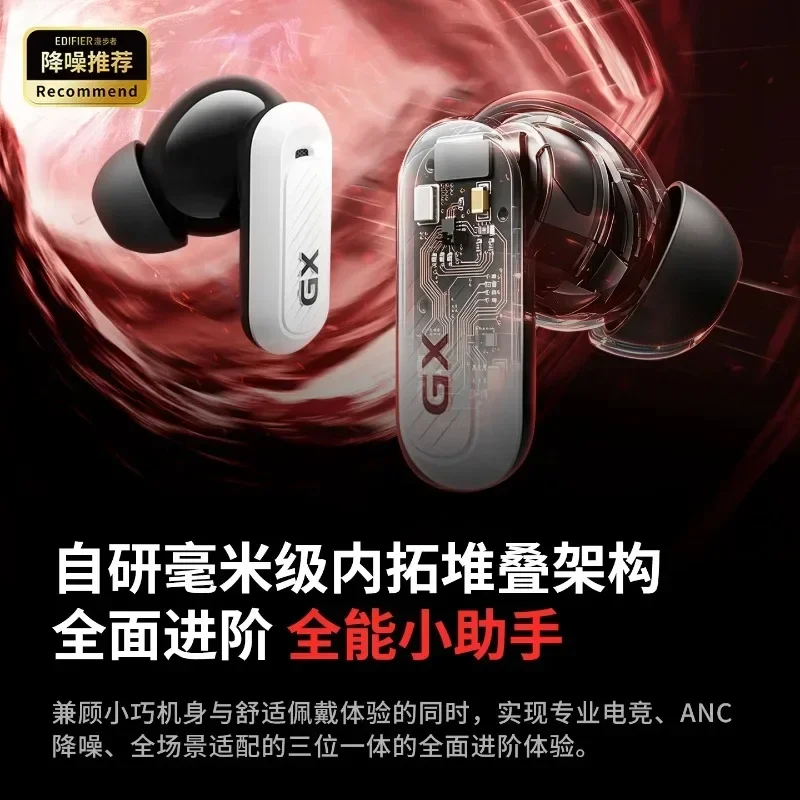 Edifier GX03 Ultra Bluetooth Earphones with ANC ENC Noise Reduction Bluetooth 6.0 Wireless In-Ear Gaming Headphones Gift