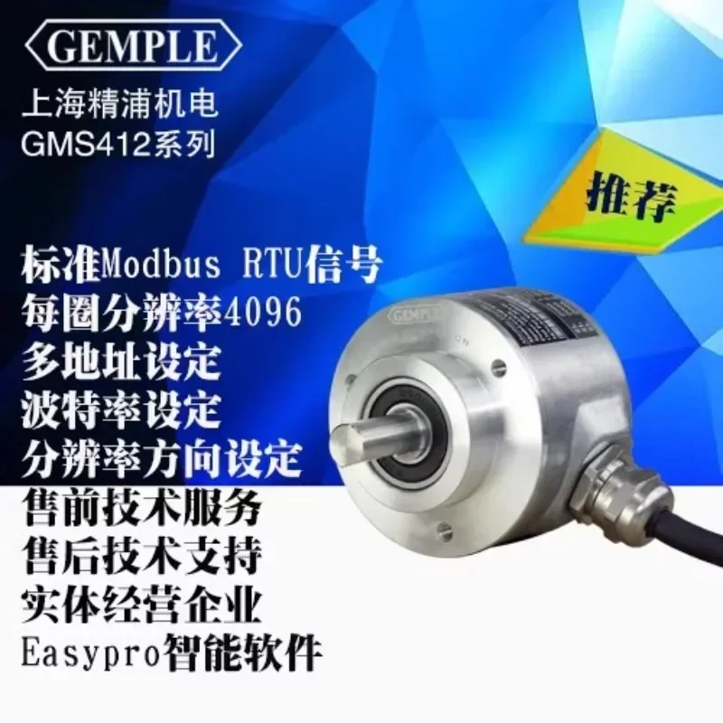 New single-turn encoder Modbus RTU absolute single-turn resolution 4096