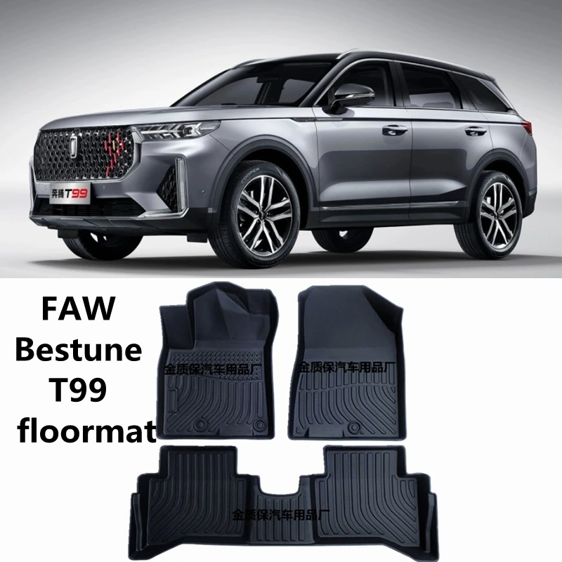 

Коврик для автомобиля FAW Bestune T99, водонепроницаемые напольные коврики Bestune T99, подходит для Bestune T99