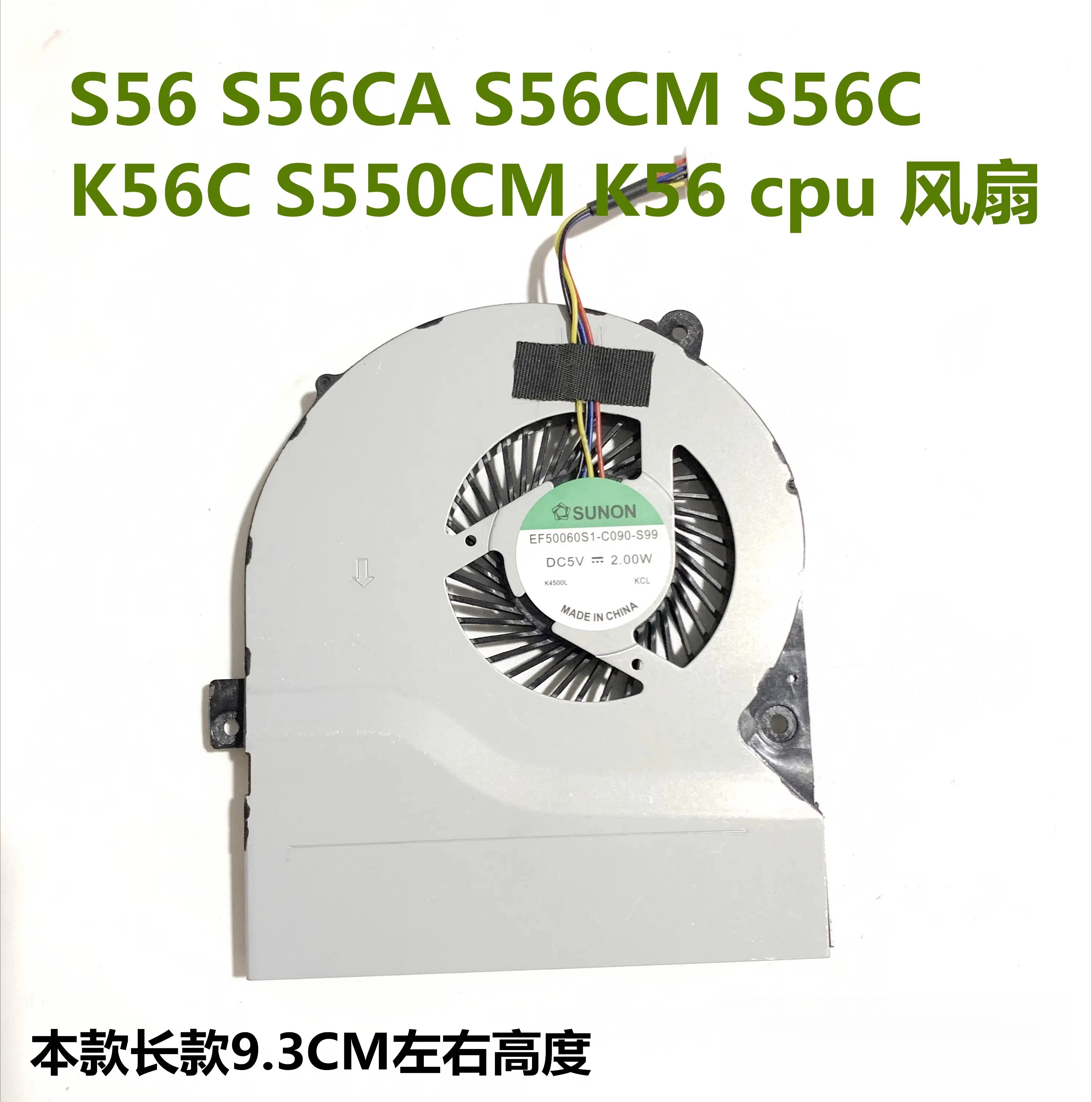 

Для ASUS ASUS S56 S56CA S56CM S56C K56C S550CM K56 Вентилятор