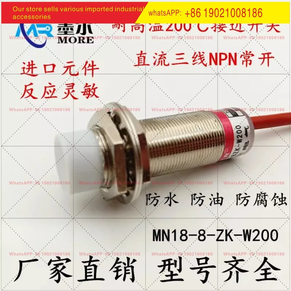 Moer, high temperature proximity switch 200 ℃ sensor, DC three-wire NPN normally open, two-metal induction