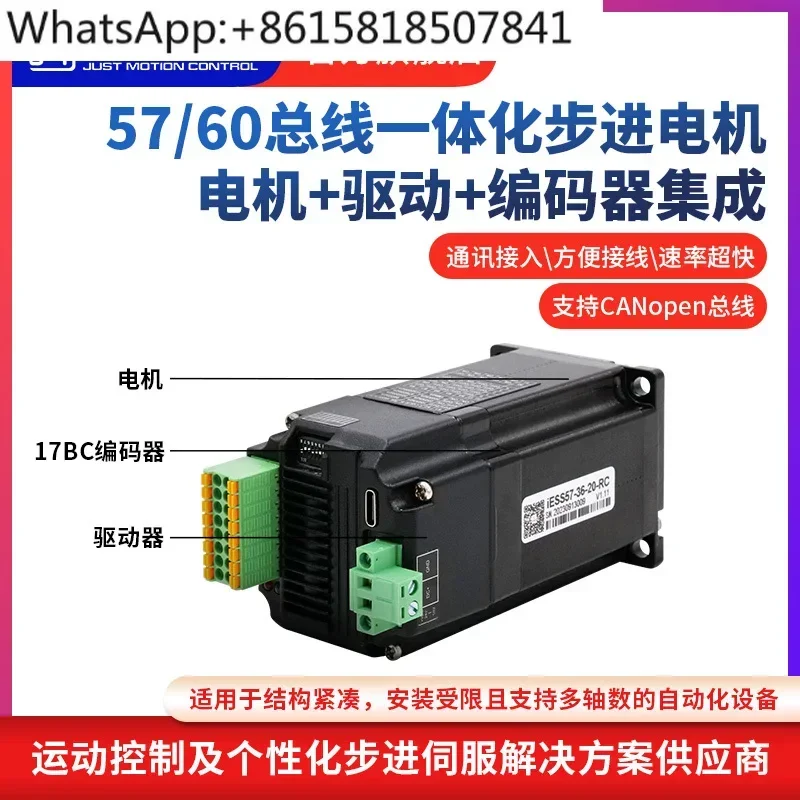 57 60 Integrated stepper servo motor CANopen bus 2 3NM drive and control integrated model