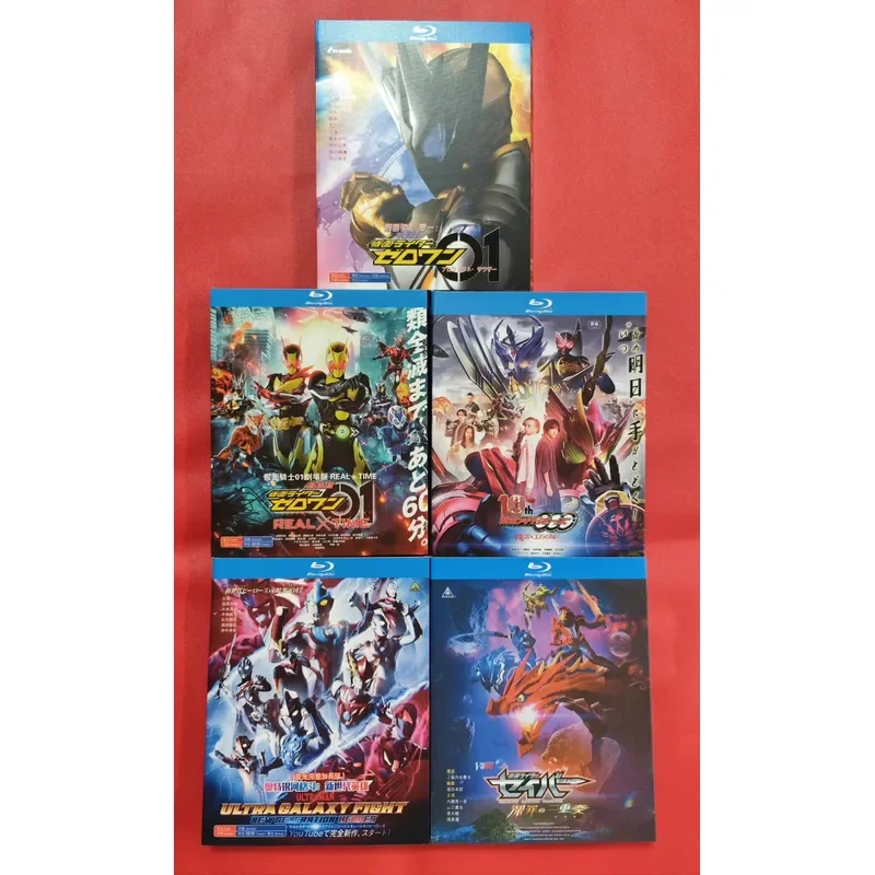 Blu-ray Kamen Rider Zero-One: Театральная серия, коллекция из 5 частей
