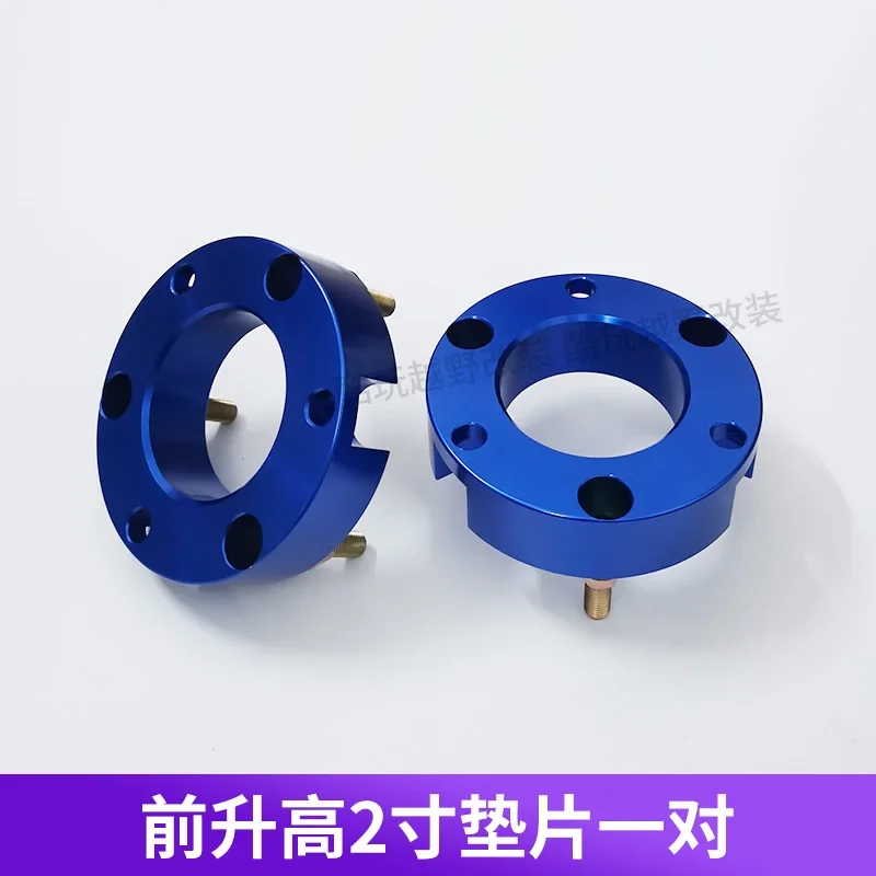 

Pickup Modified Rising Lifting Lug Spring Washer Shock-Absorbing Rear Steel Plate Elevating Kit