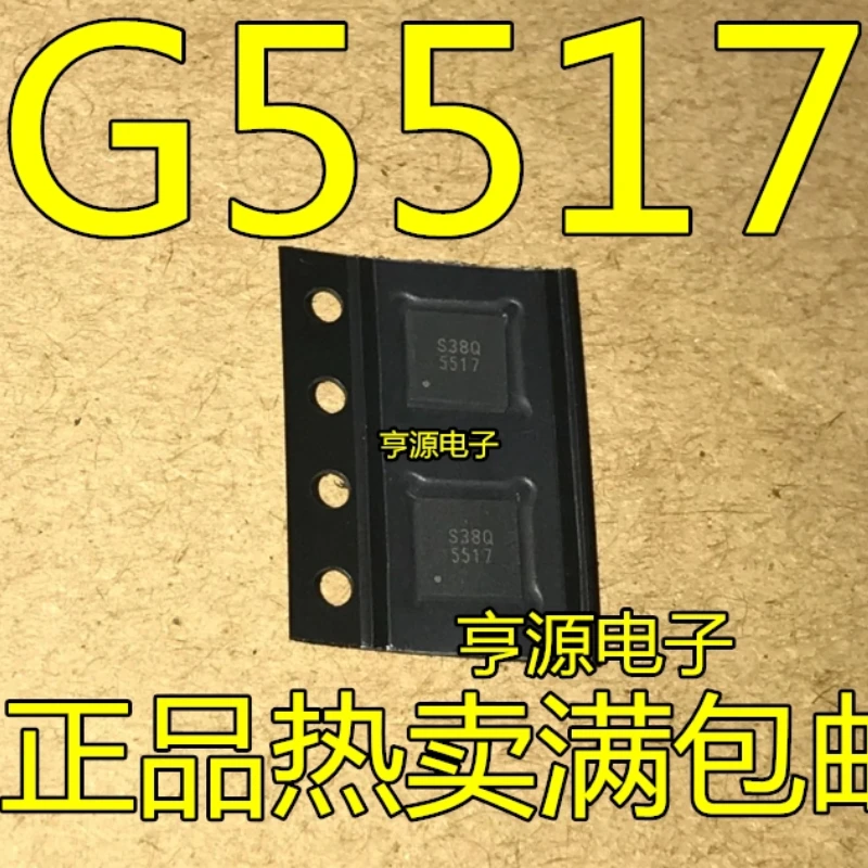 G5517R51U-I G5517 5517 QFN quality assurance, just change it, import it from stock.