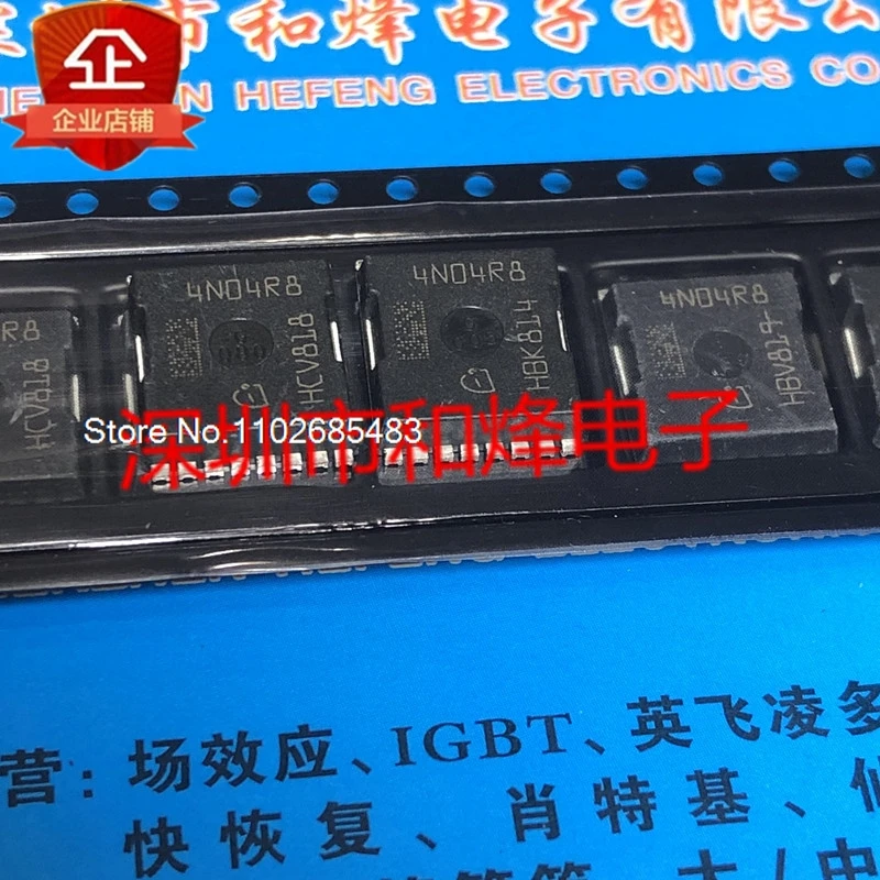 

(5PCS/LOT) IPLU300N04S4-R8 4N04R8 4N04R7