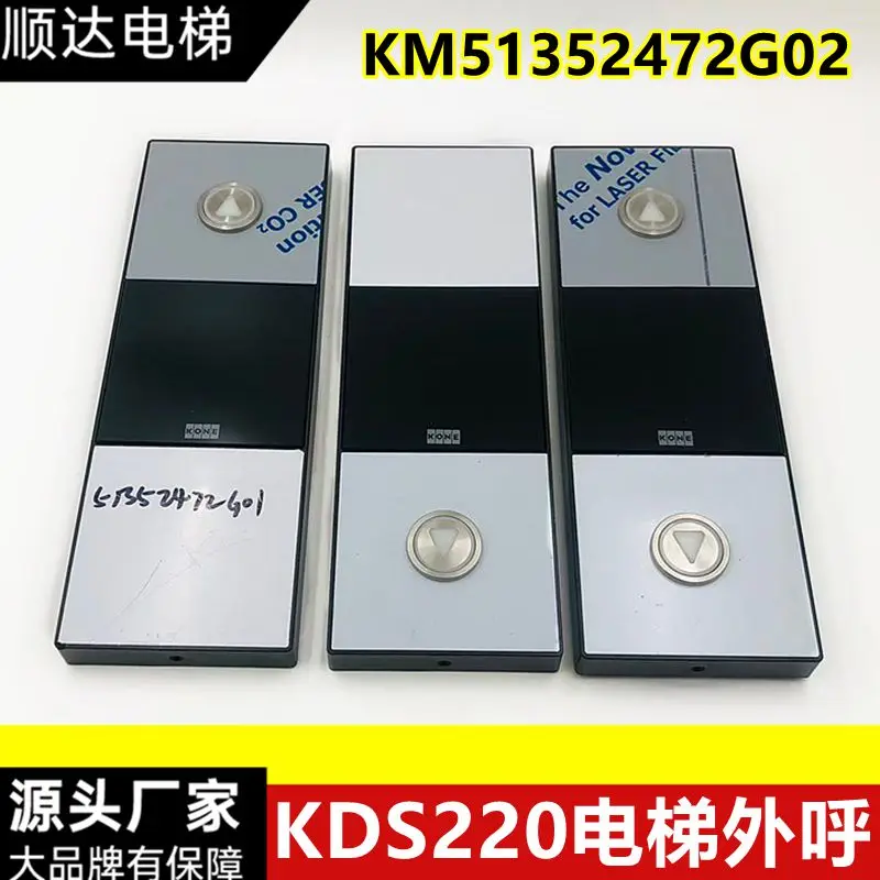 elevator KDS220 wall-mounted outbound call panel KM51352472G01/G02 seven-segment code display panel