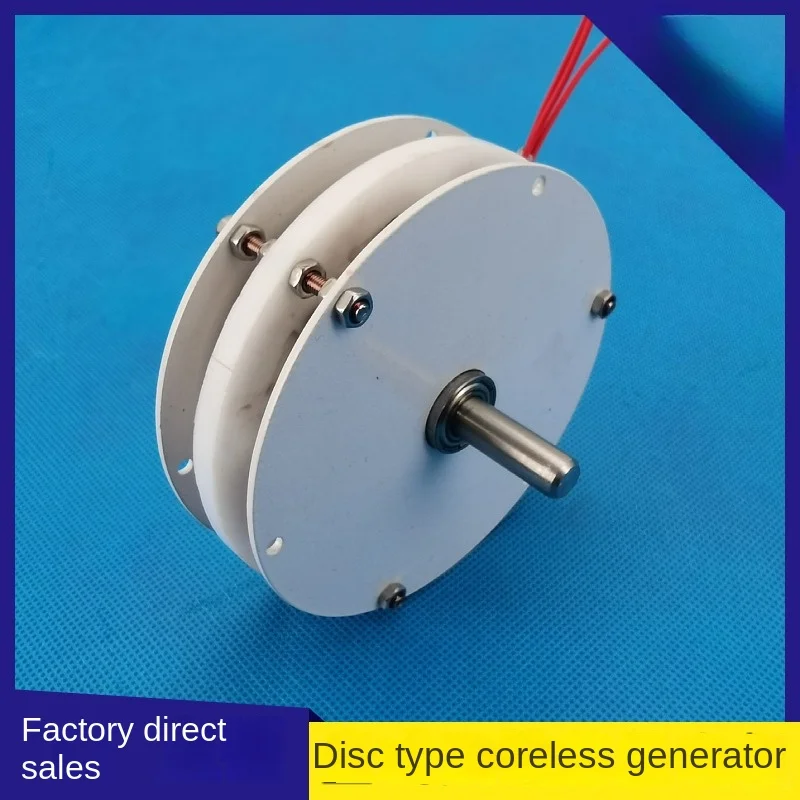 50W Disc Coreless Three-Phase Permanent Magnet Brushless Generator DIY Low Speed Low Resistance High Efficiency Inner