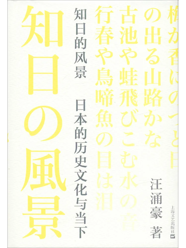 

Book-Winshare Scenery Of Japan Japanese History Culture and Current Affairs