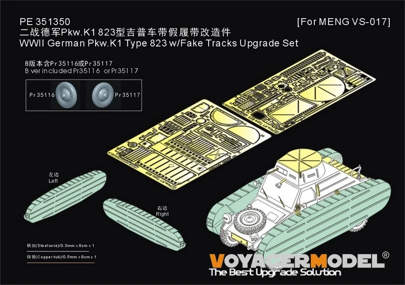 

Модель Voyager PE351350B, немецкий Pkw.K1 времен Второй мировой войны, тип 823 с набором обновлений для поддельных гусениц (версия в комплекте колеса) (для MENG VS-017) (без танка)