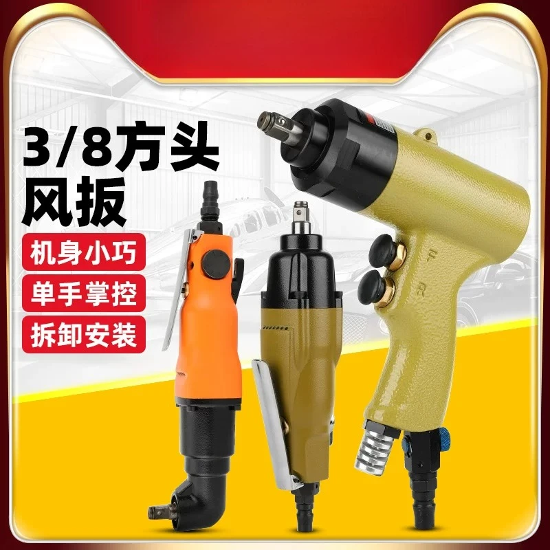 10HGD lightweight type gun type 3/8 wind wrench wrench gun type trigger small square head wind screw machine