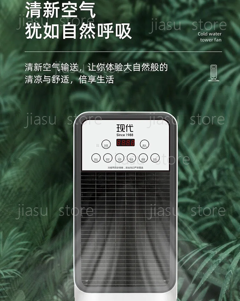 Vertical Evaporative Air Cooler Heater 2 In 1 Portable Cooling Heating Fan with Ice Box Remote Control for Home Office view 3