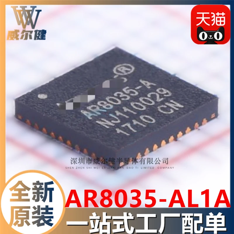 

AR8035-AL1A QFN40 IC IC AR8035-A 10PCS
