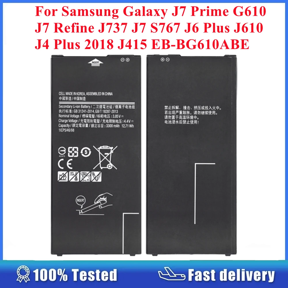 Remplacement de batterie S767 pour Samsung Galaxy J7 Prime Évaluation complète et guide d’utilisation pratique