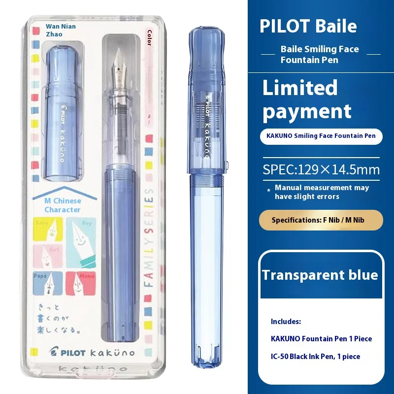 Pilot Kakuno Limited Edition Madoromi White Fountain Pen (F/M)
