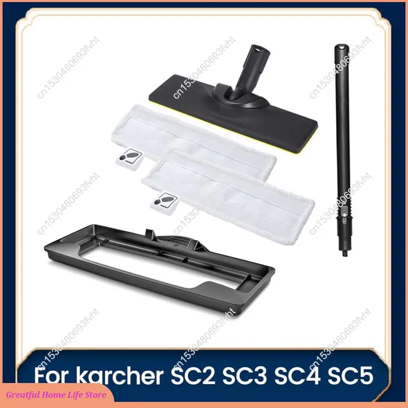 

AT59 Floor Brush Head Nozzle With Cloth Extension Rod Carpet Glider For Karcher SC1 SC2 SC3 SC4 SC5 Steam Cleaner Accessories