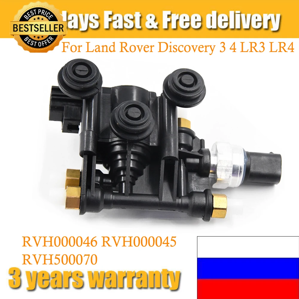 RVH000046 New Air Suspension Valve Control Unit For Land Rover Discovery 3 4 LR3 LR4 Range Rover 2006-2012 RVH000045 RVH500070