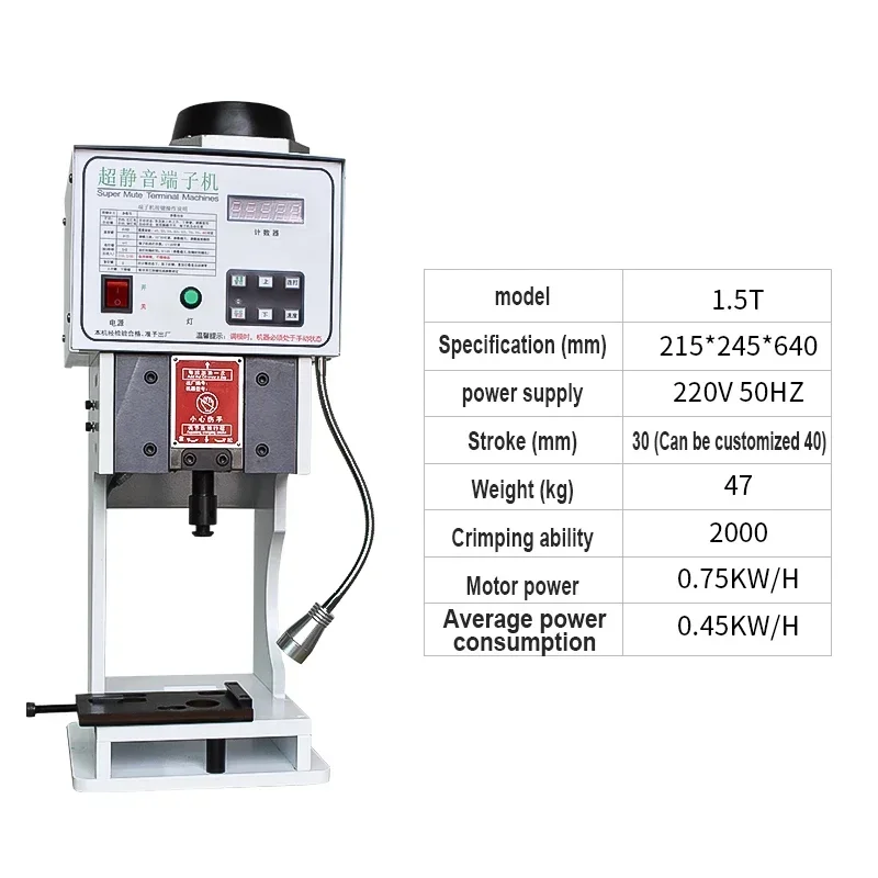 1.5T Automatic Terminal Crimping Machine Flat Cable Wire Crimper Multiple Terminals Connectors Terminal compactor 220V/110V