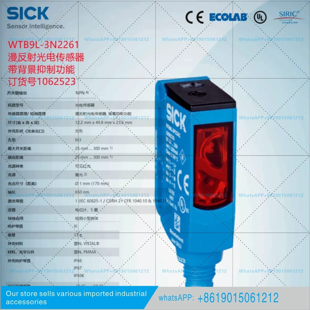 WTB9L-3N2261 New  Diffuse Reflection Photoelectric Sensor Item No. 1062523
