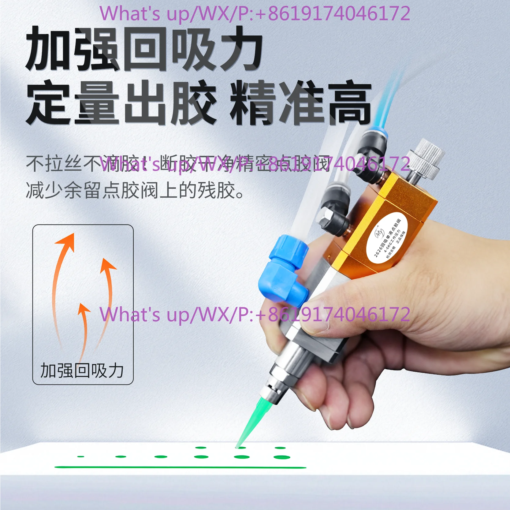 MY2626 suction type precision / liquid dispensing valve gluing head single component yellow glue small flow belt fine adjustment