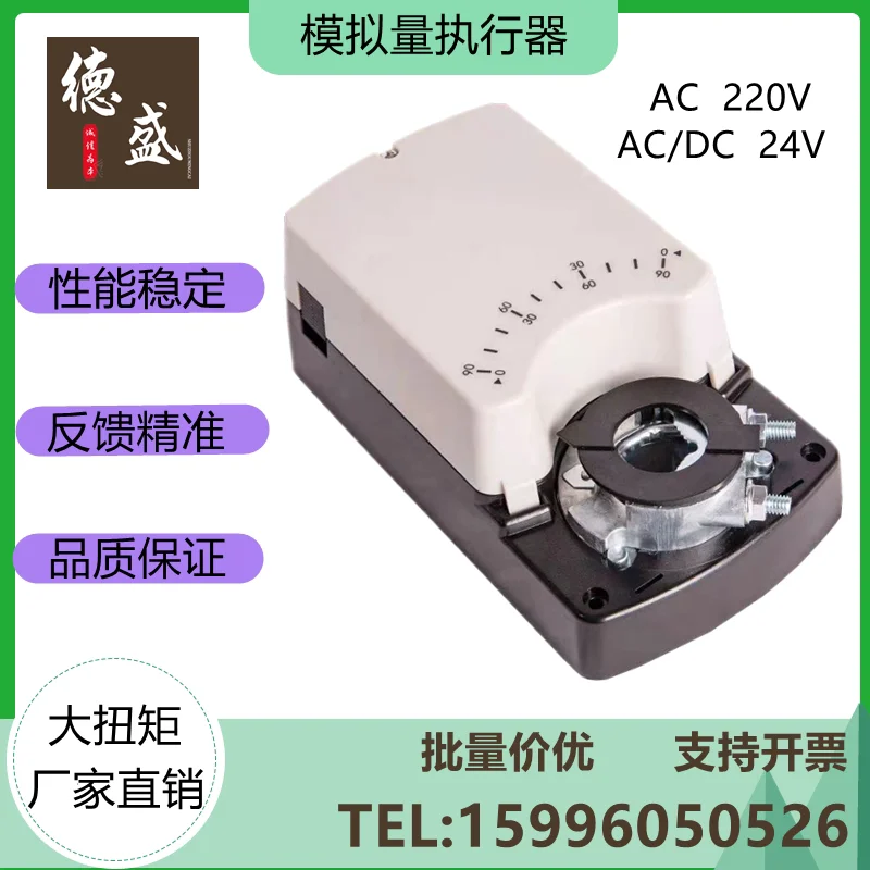 Analog Dampers Control Mechanism Switch Type Electric Actuator Fast Type Valve Adjustment Controller 0-10V