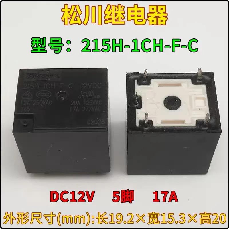 

5Pcs, 215H-1CH-F-C-12VDC Relay 5PIN 17A