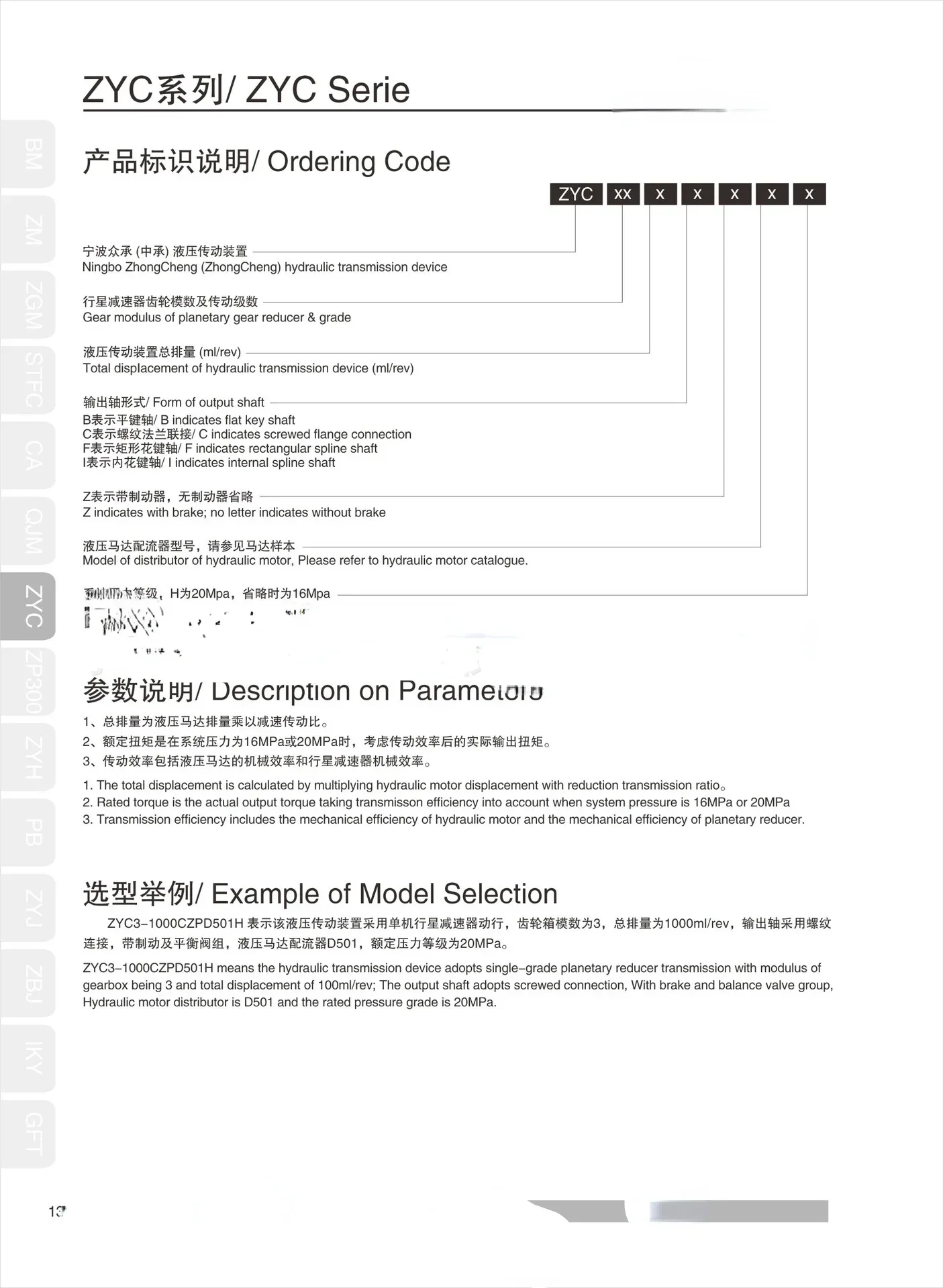 Dla redukcji planetarnej IYH, ZCM Seria Zyc6 Hydrauliczny reduktor obrotowy