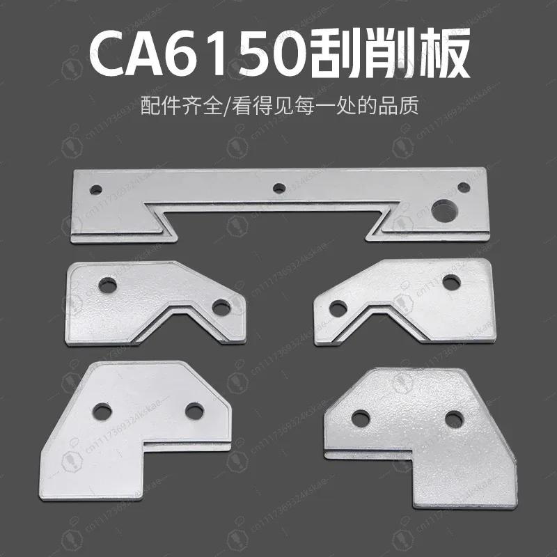 Shenyang Lathe Wiper Scraping Skin Plate, Rubber Guide Rail Protective Component for CA6140 CA6150 CA6250 CNC5085 TurningMachine