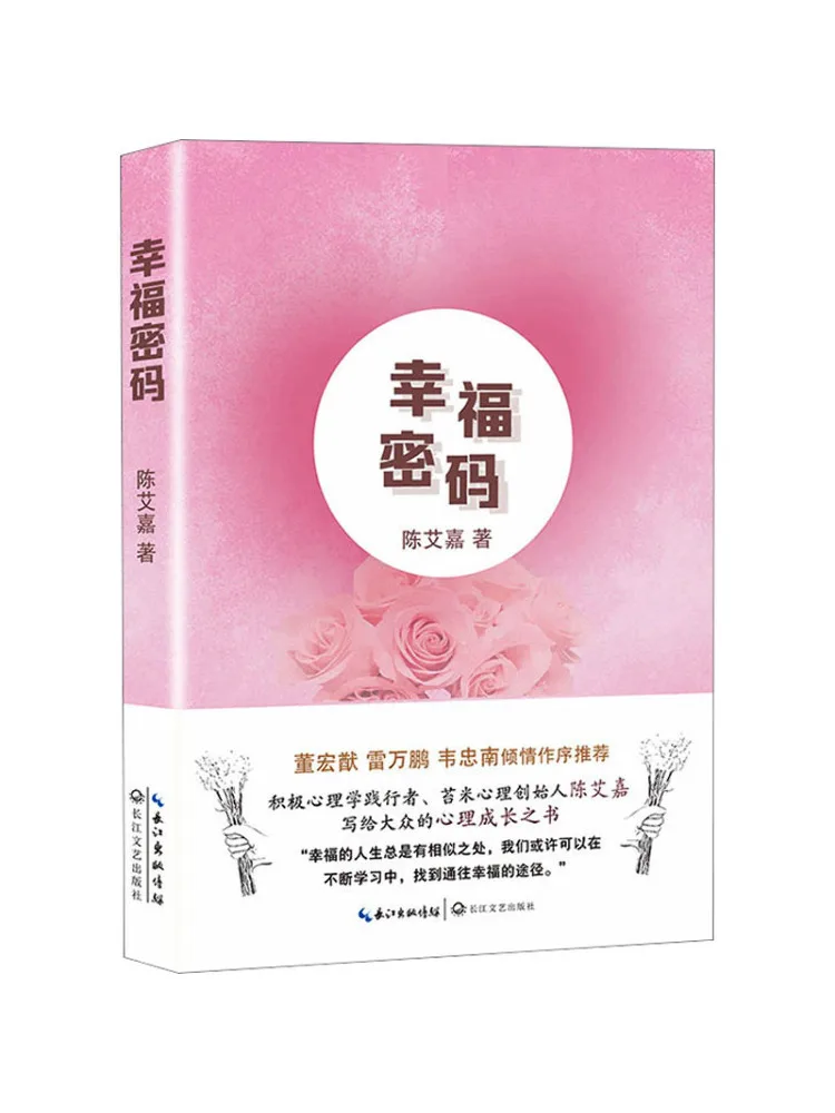 

Книга-Winshare Кодекс счастья