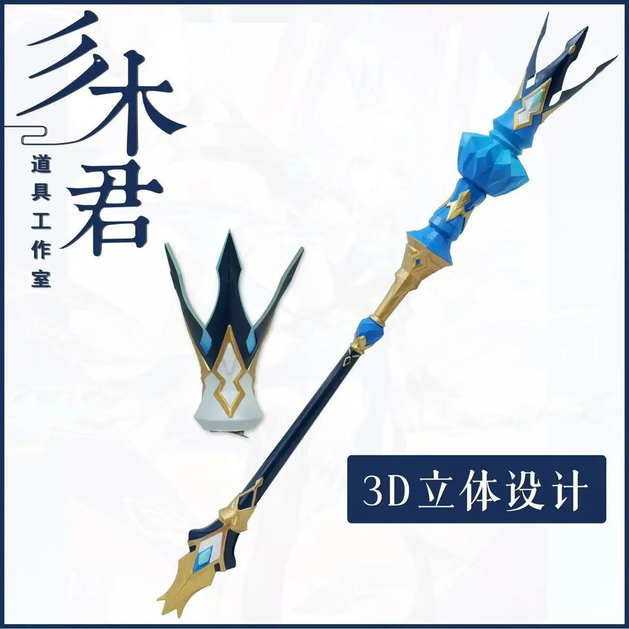 

Cerydra Staff Weapons Game Honkai:Star Rail Cosplay Props Model Halloween Christmas Fancy Party Costume Accessories
