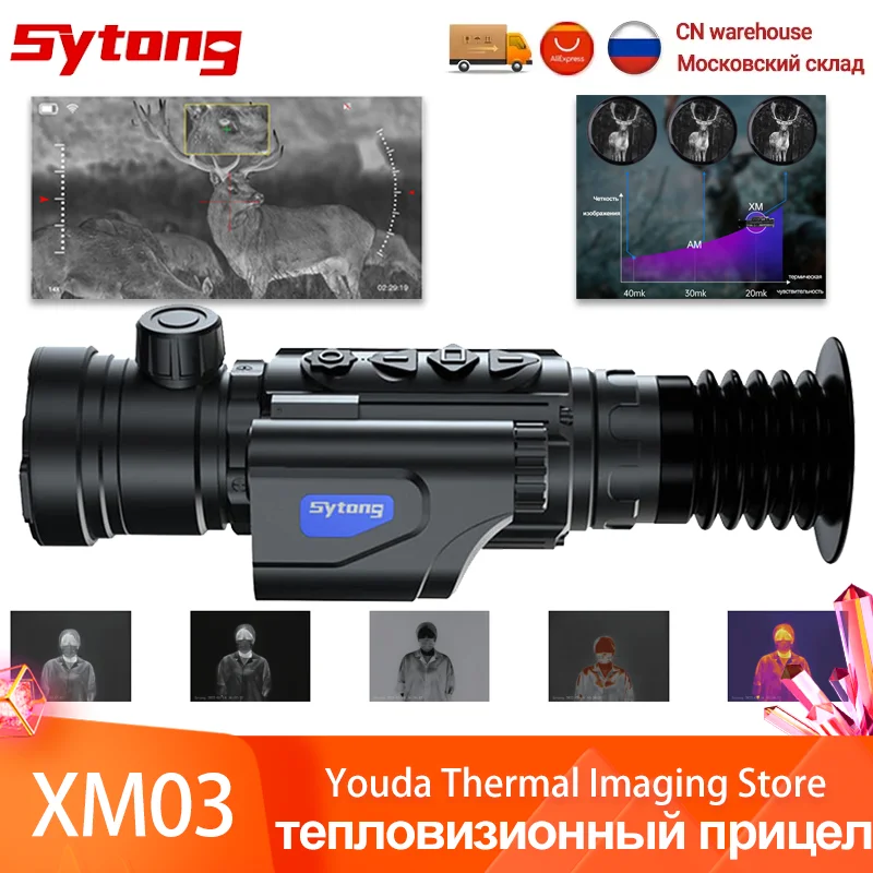 SYTONG XM03 XM06 35LRF 50LRF 384*288 640*480 For Outdoor Animal