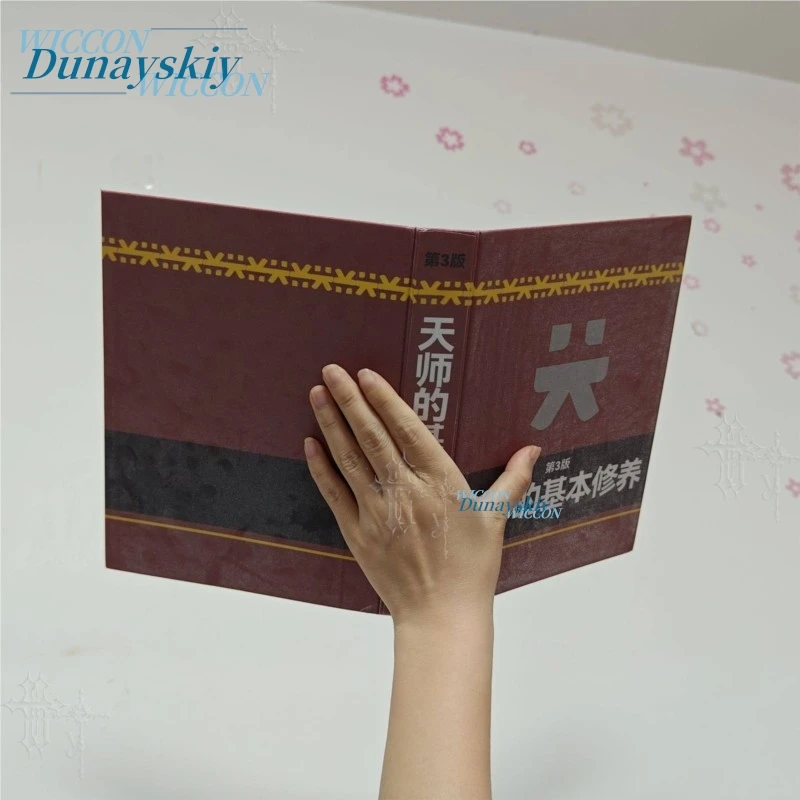 Arknights Endfield Mi Fu Cosplay Prop Book The Basic Cultivation Of Heavenly Master Anime Game Chinese Wushu Books Costume Party view 6