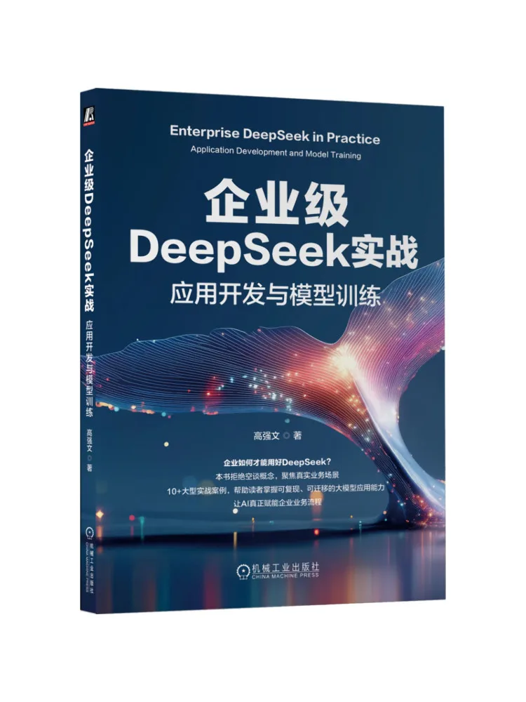 Book-Winshare Enterprise Level Deepseek Practical Application Application Development and Model Training