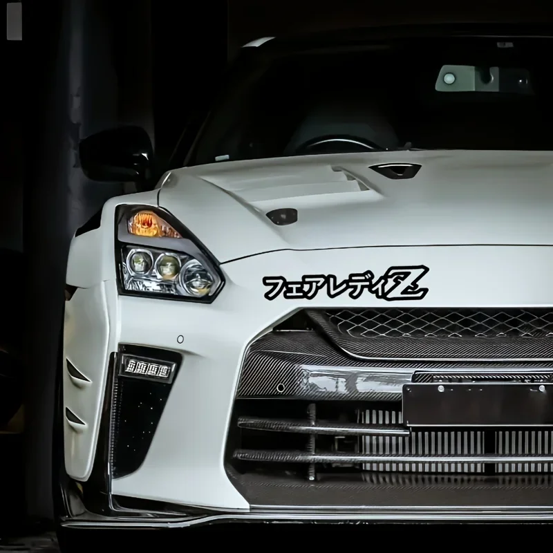 1 шт., японская наклейка «Fairlady Z» — гладкий белый дизайн, съемная декоративная наклейка для автомобиля, ноутбука и скейтборда