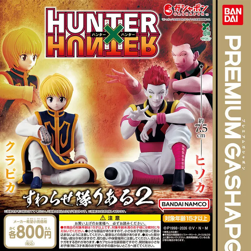 

Коллекционная аниме-фигурка Bandai Hunter X Hunter: сидящие персонажи Курапика и Хисока (Гашапон), декор для рабочего стола для фанатов аниме
