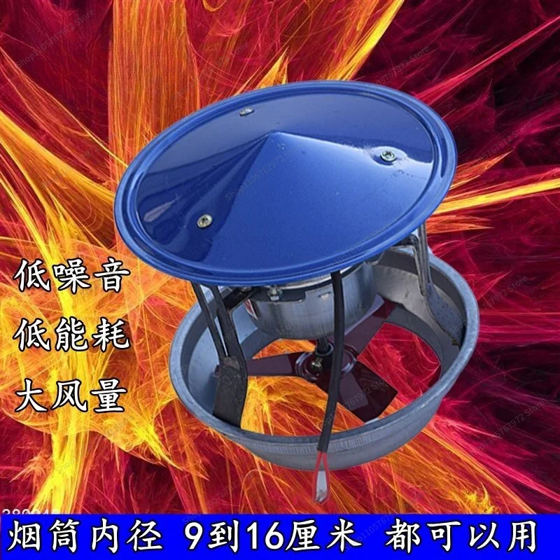 For household induced draft fan, chimney, cigarette smoker, bungalow, stove, chimney, smoke exhaust machine, anti-pouring