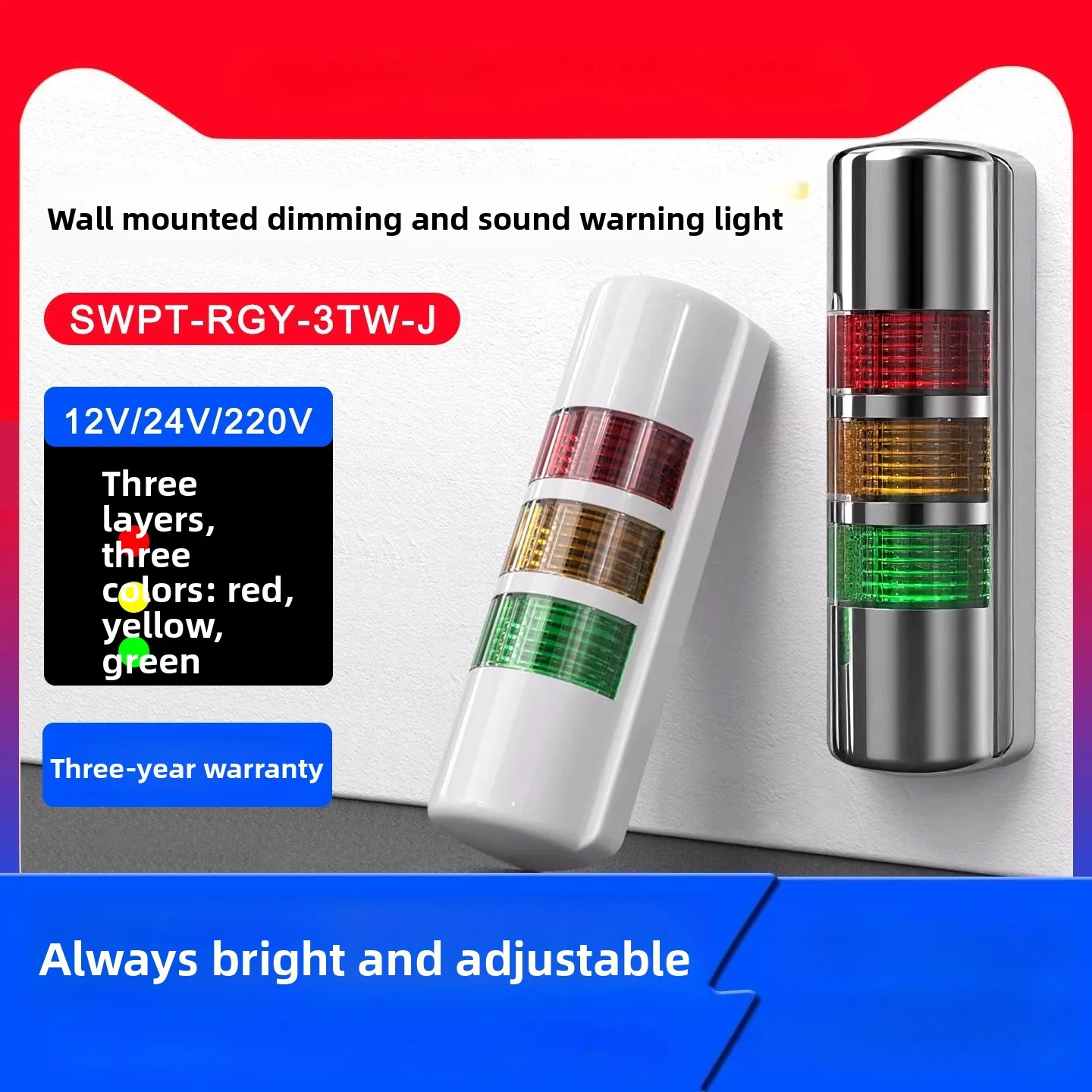 24V 3-color Stable/Flashing Buzzer Wall-mounted Machine Tool Warning  Alarm Indicator Lamp Sound Light Alarm Safety Stack Lamp