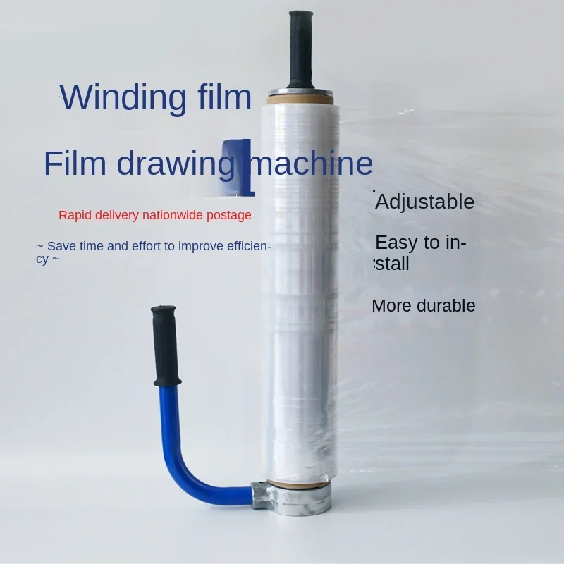 Spiral film manual puller, shrink packer, 45-50cm stretching tool