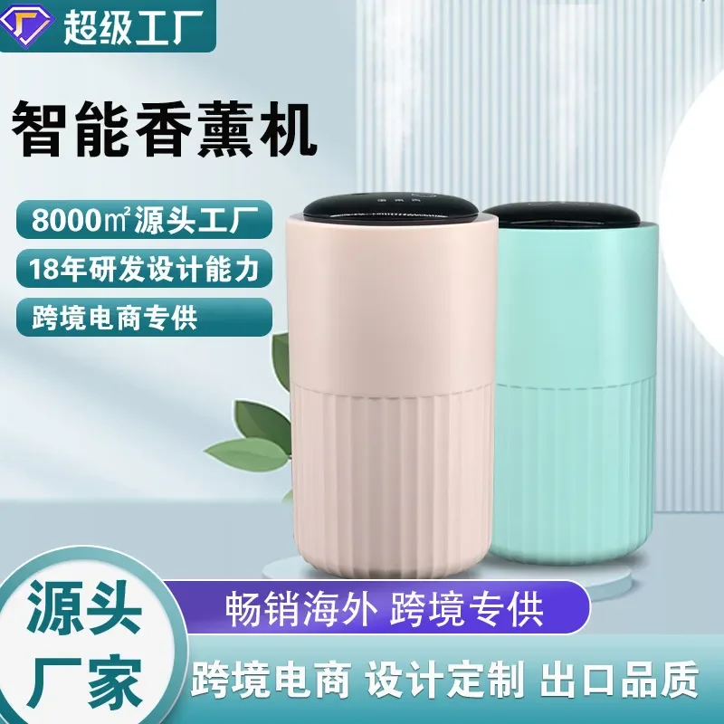 Amazon's new mini aromatherapy machine, essential oil colorful lights, home and commercial desktop diffuser, automatic